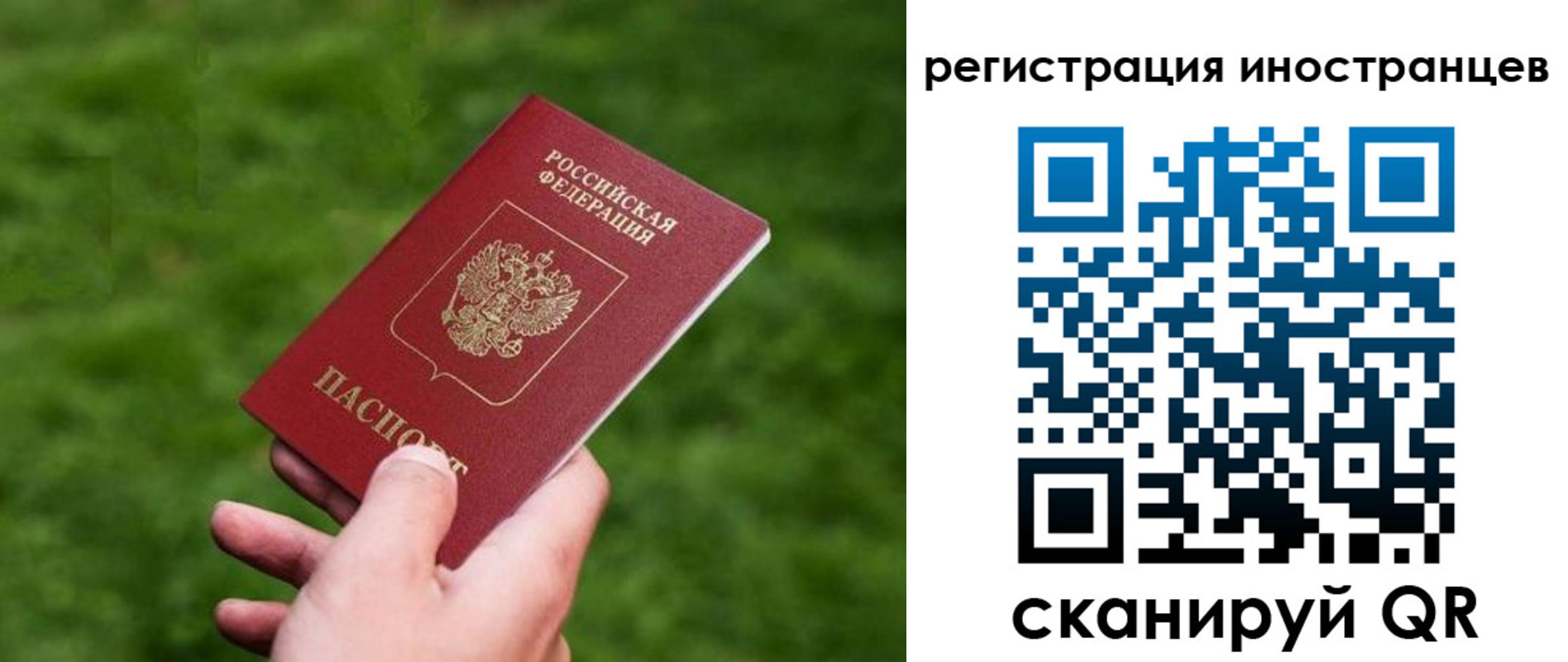 временная регистрация законно в Липецке