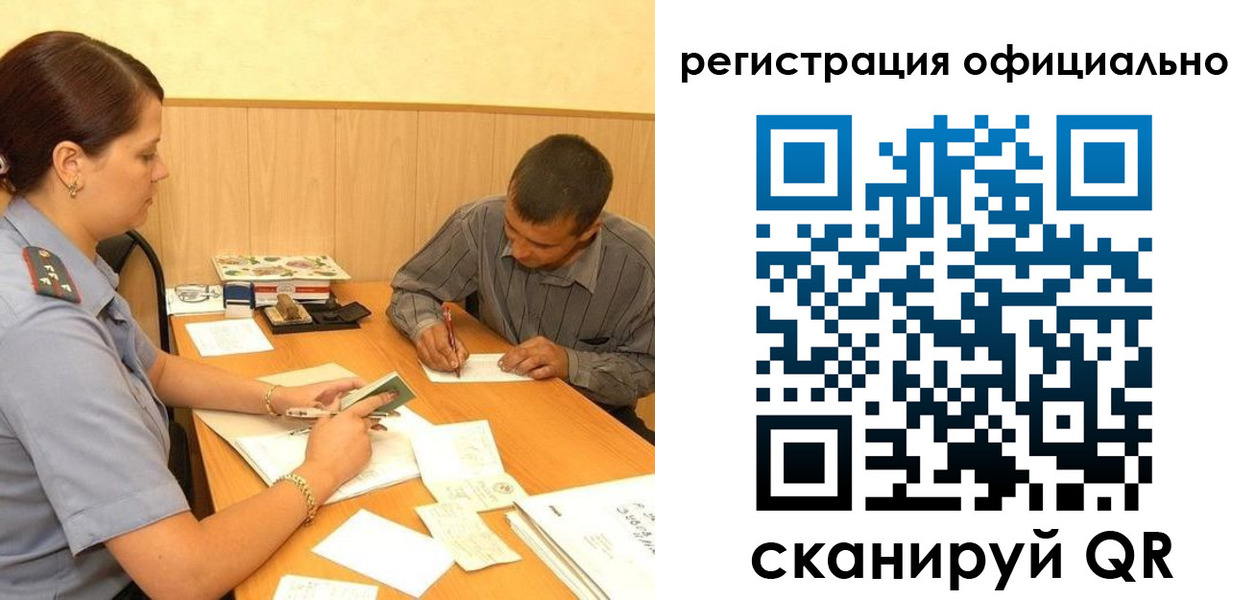 прописка для школы в Липецке