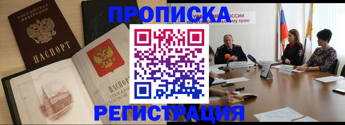 где прописаться в Липецке