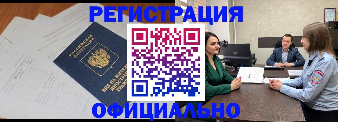 регистрация в Липецке