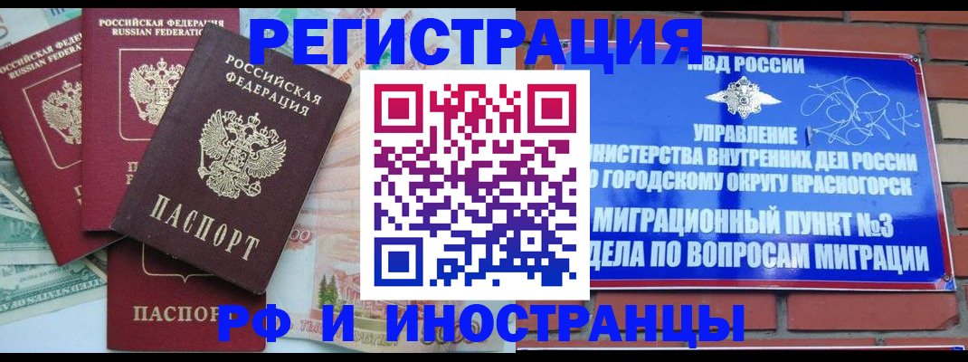 прописка для кредита в Липецке