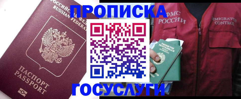 прописка для военкомата в Липецке