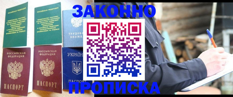 регистрация для дет. сада в Липецке