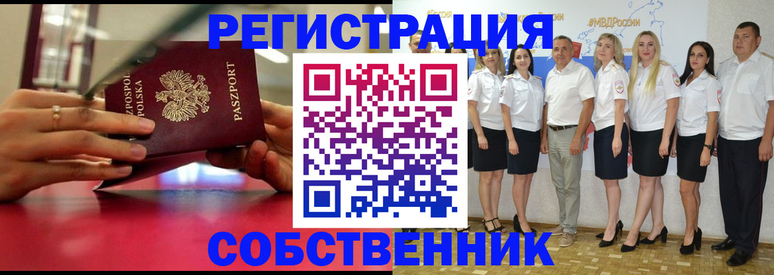 прописка для школы в Липецке