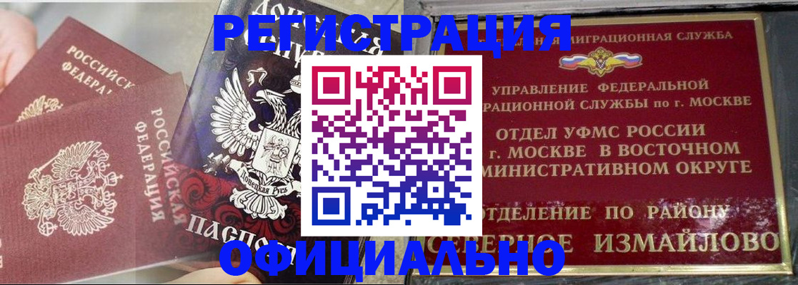 прописка в квартире в Липецке