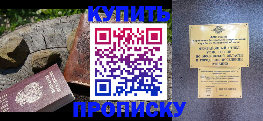 временная регистрация для всех в Липецке
